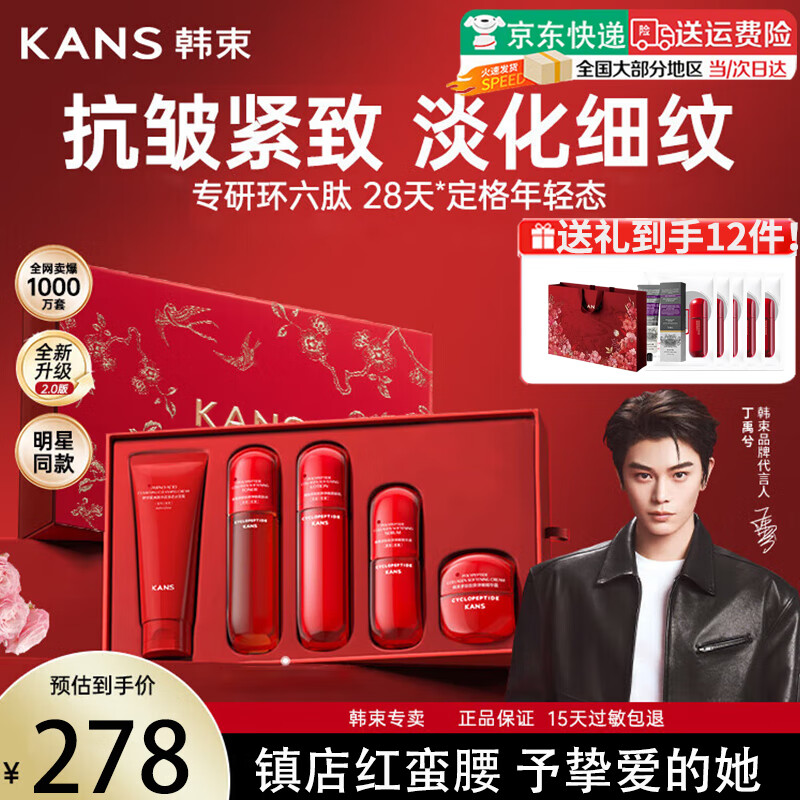 韩束红蛮腰水乳套装护肤品化妆品礼盒女补水保湿紧致抗皱淡化细纹妈妈 【礼盒装送礼袋】多肽胶原5件套+面膜5+护手霜75g 【送到家】官方正品直发