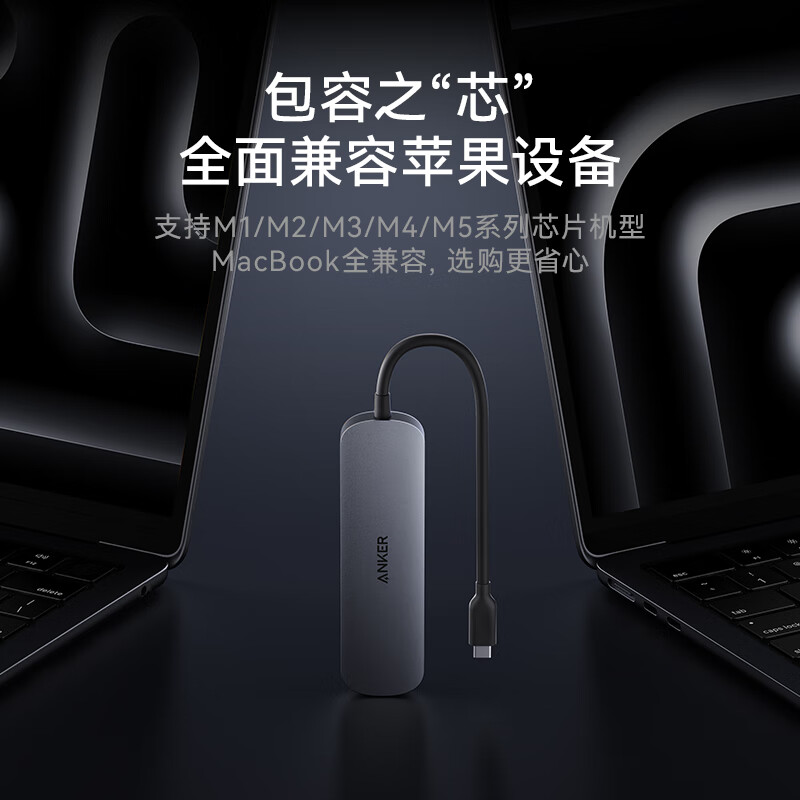 ANKER安克Type-C扩拓展坞转HDMI转接头USB3.0读卡投屏转换器适用MacbookiPad笔记本电脑 7合1-全能型【4K60Hz投屏+2A1C+读卡】