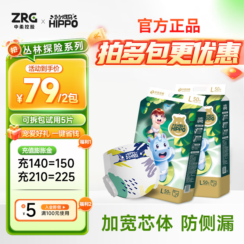 顽皮小河马丛林探险超薄尿不湿拉拉裤纸尿裤透气干爽益生菌防侧漏2包 3XL码拉拉裤38片/2包 体重≥18kg