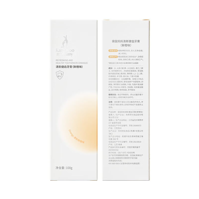 袋鼠妈妈洗护套装准孕妇洗发水沐浴露小麦柔顺控油补水蓬松止痒洗护用品 【钜惠组合】小麦洗沐2件套+香橙牙膏