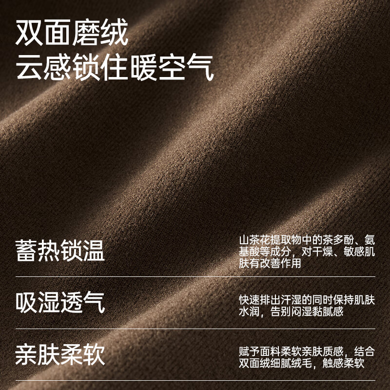 欧迪芬保暖内衣女阳离子养肤轻暖无痕内搭打底10A抑菌磨绒可升温打底衫 松露棕 3XL