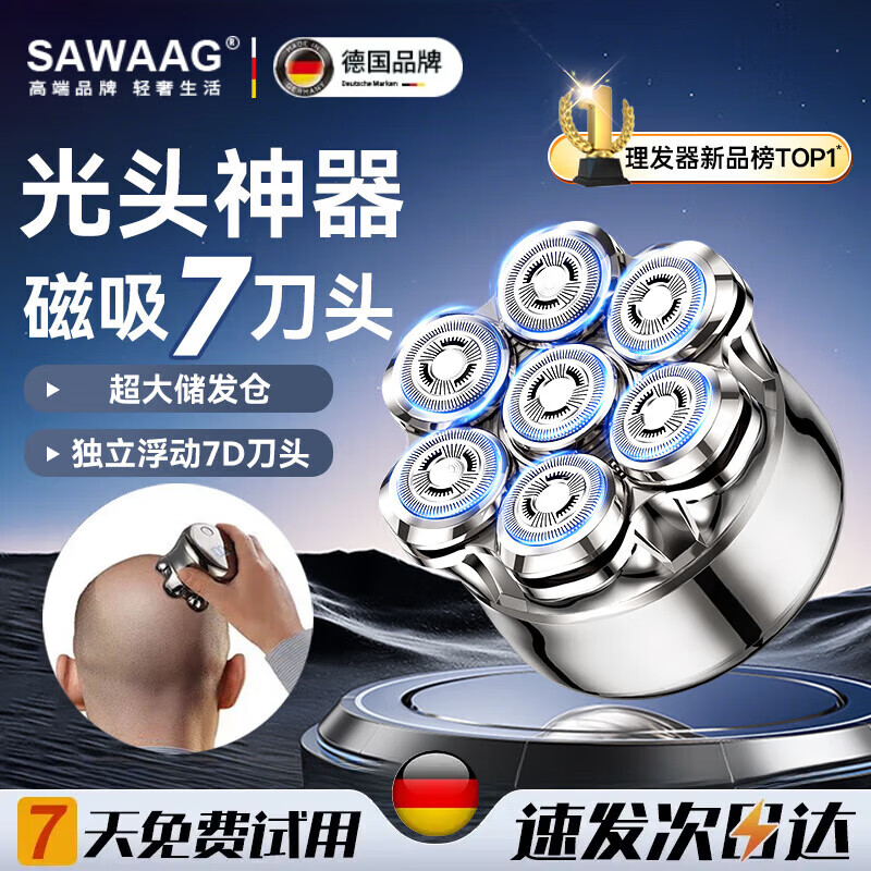 飒望德国理发器理发店专用八刀头光头神器剃光头专用自刮自助剃头发理发器电推剪电动剃头刀男士儿童 全枪色【升级版磁吸刀头】+备用刀头 【全网热销10W+】