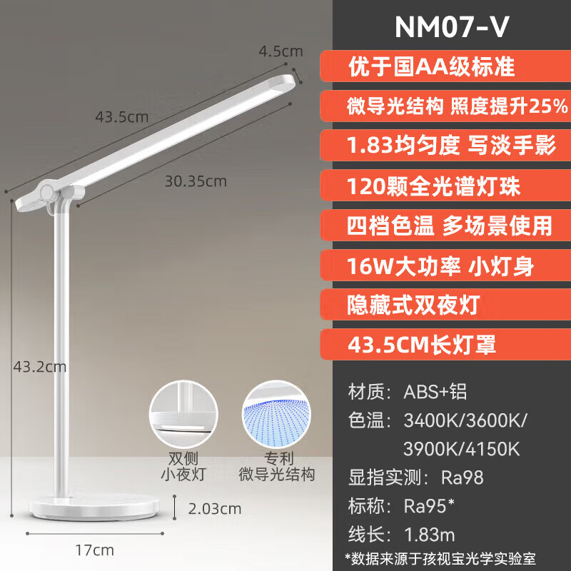孩视宝台灯护眼学习家用国AA级卧室床头阅读可折叠学习小夜灯NM07-V