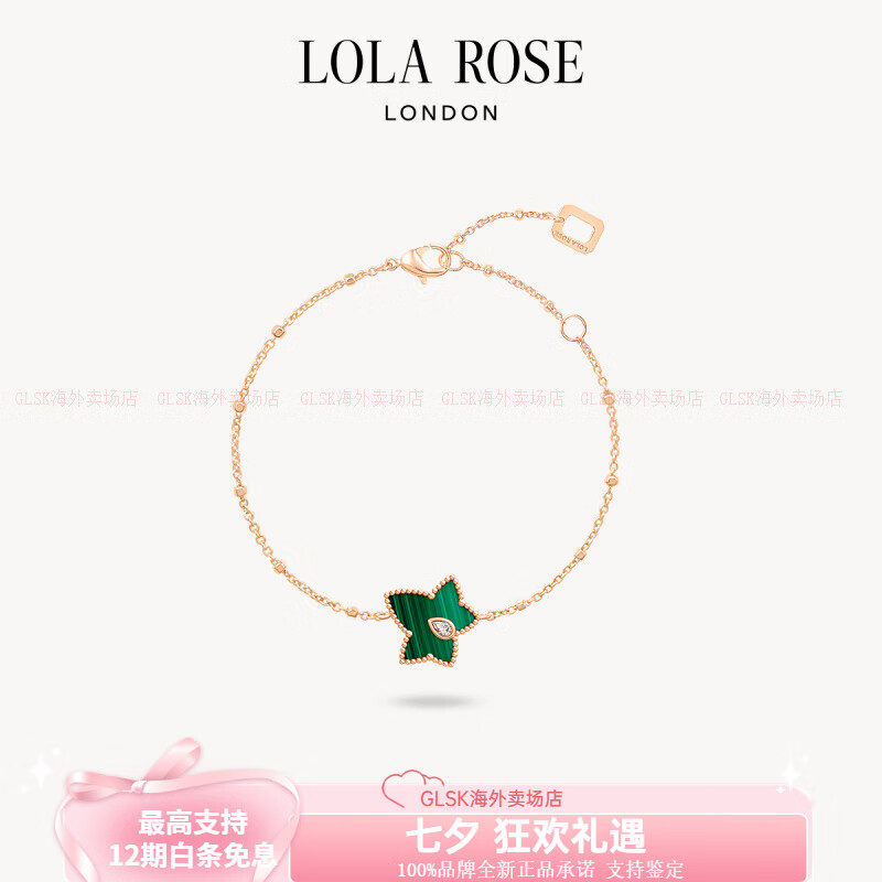 LOLA ROSELola Rose常青藤手鏈女款輕奢小眾飾品生日禮物 孔雀石-LR80038