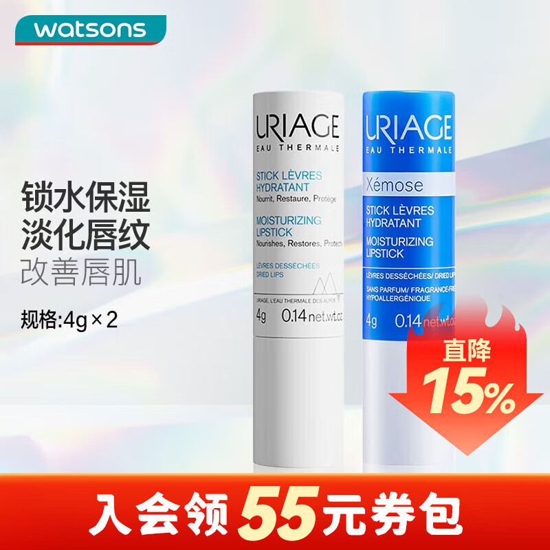 Uriage屈臣氏依泉柔润特润护唇膏 滋润润唇膏保湿4克 柔润4g+特润4g