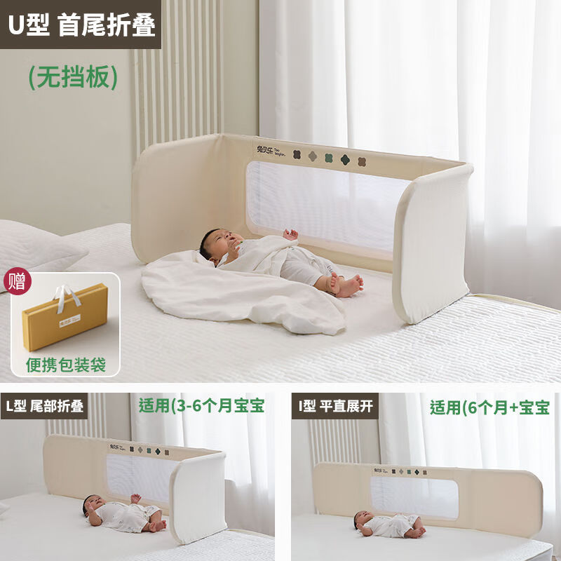 兔貝樂（rabbitbel）兔貝樂寶寶防掉床防摔防壓防護(hù)欄嬰兒床中床護(hù)欄多功能床邊擋板圍 C8T35-1板奶油白1點(diǎn)8M尺寸
