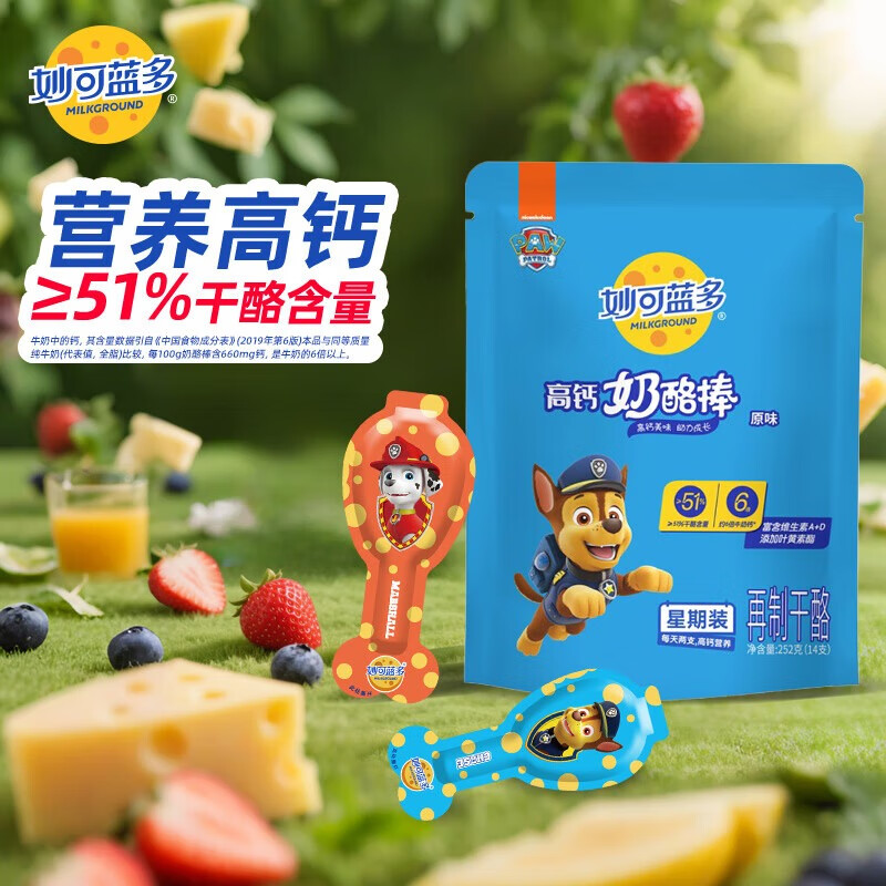 妙可蓝多汪汪队高钙常温奶酪棒252g袋装儿童零食休闲零食品芝士棒 【尝鲜】奶酪棒252g原味