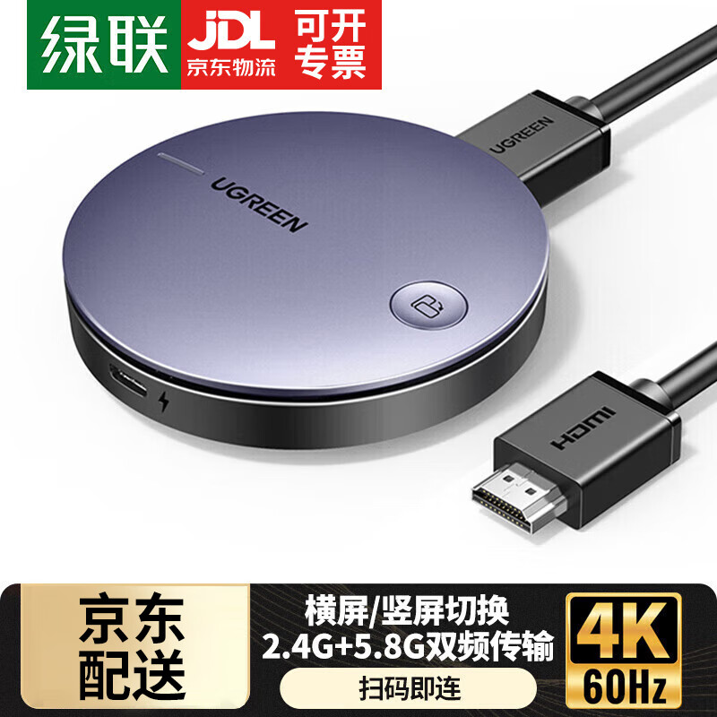 �����ֻ�����Ͷ����4K����ͬ����hdmi����Ƶ����������ƻ����׿��Ϊ�ֻ����ԱʼǱ��ӵ�����ʾ��ͶӰ�� ��4K/60Hz��ɨ�����ӿ�+�������л� 184Ԫ