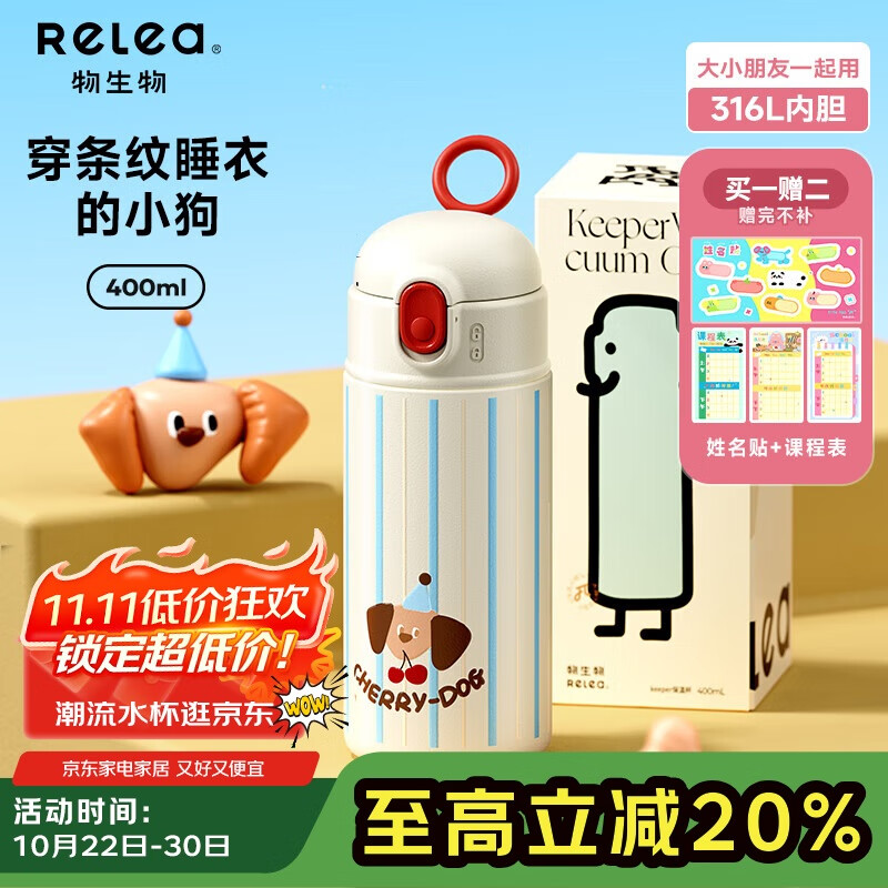 物生物保温杯女士吸管杯儿童孕产妇水杯高颜值大容量小学生杯子生日礼物