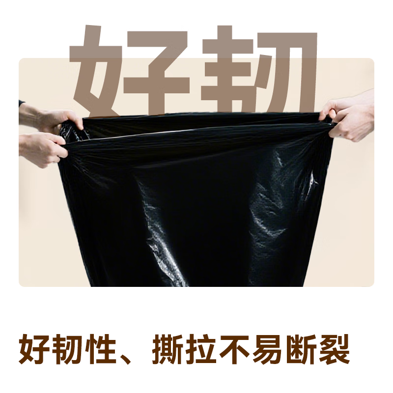 京东京造 背心式垃圾袋45*60cm*100只 8μ0.8丝 手提厨房家用加厚袋中号