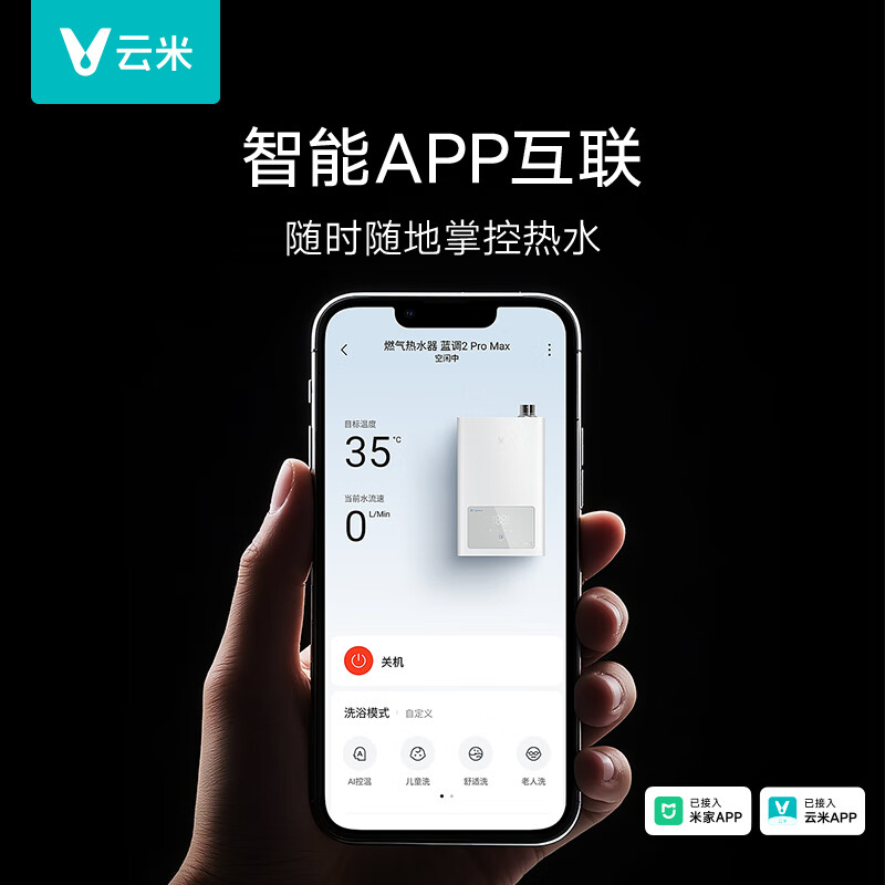 云米（VIOMI）燃气热水器家用智能控温16升 AI语音控制二级能效变频恒温AI蓝调2 Pro 16升热水器 16L
