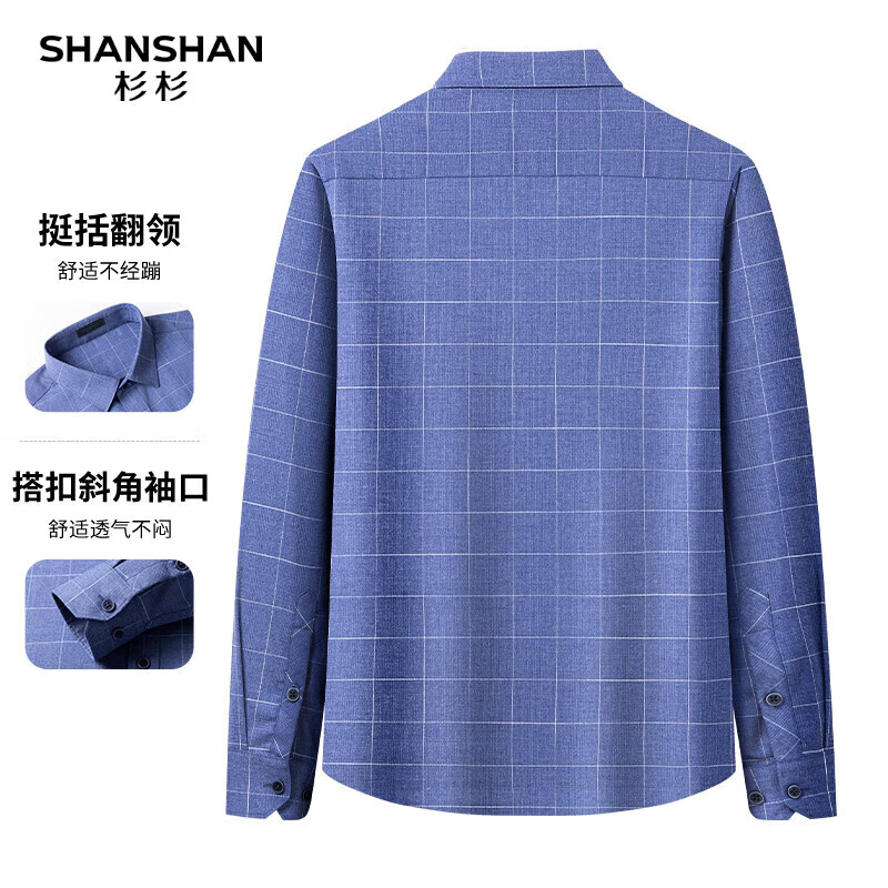 SHANSHAN杉杉七夕礼物长袖衬衫男格子易打理商务日常通勤爸爸简约衬衣上衣 天蓝色 2XL /185【建议160-180斤】