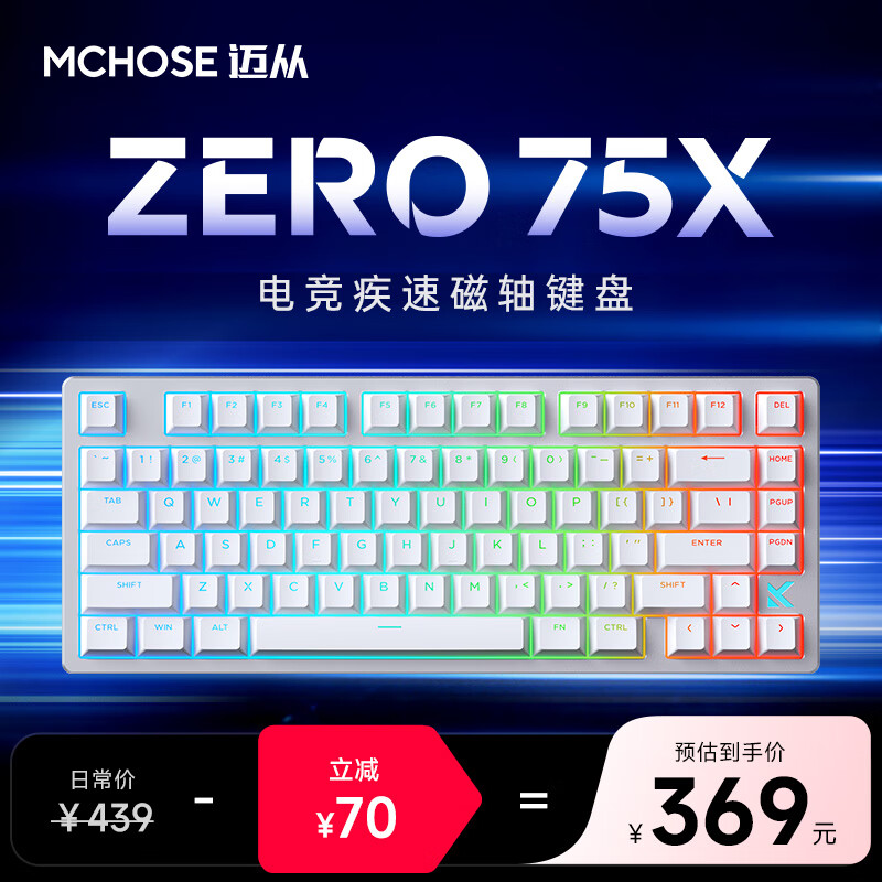 ���ӣ�MCHOSE��ZERO 75X�������RT�羺��Ϸ���ƻ���е��������ȫ���Ȳ����ҳ������η��Լ ZERO 75X ��ɫ �����羺��