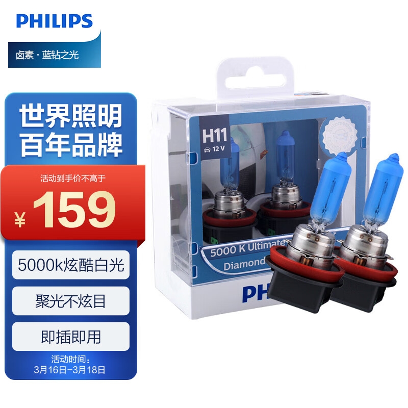 入手说说对比飞利浦H11汽车灯泡口碑如何，谁买过呀