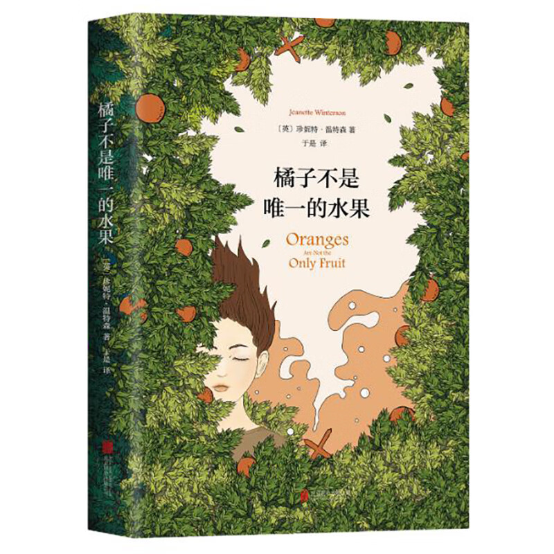 橘子不是唯一的水果怎么看?