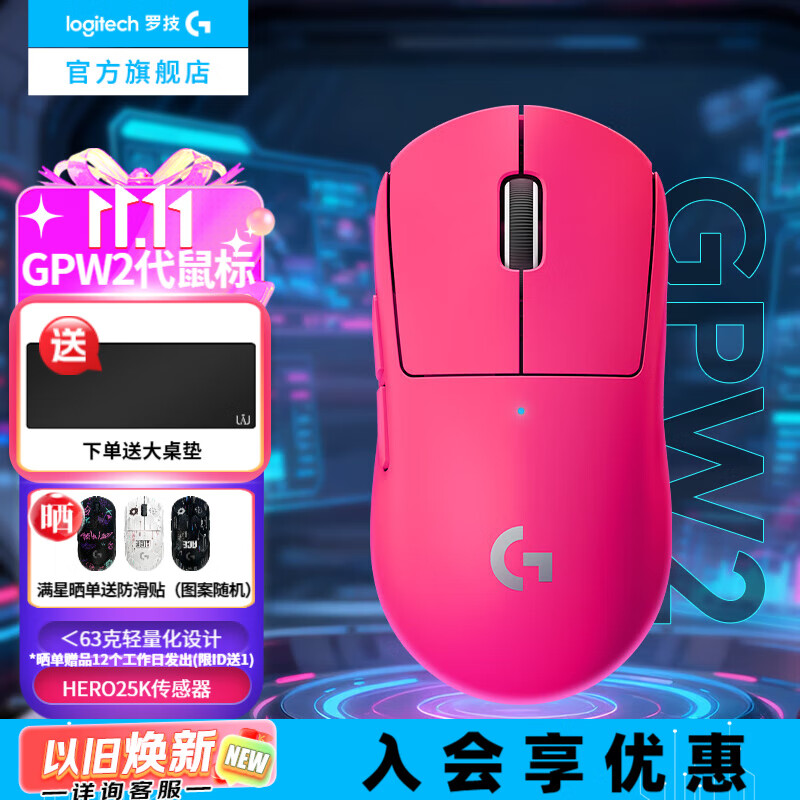 Logitech/�޼� PRO X SUPERLIGHT GPW���� ��� ���� ְҵ�����߼��� GPW���� ��