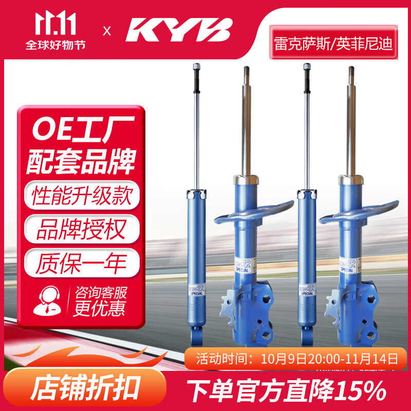 KYB�����������׿���˹ES/NX/RX/GSӢ�����QX50/Q50L������Ʒ��Ͳ �׿���˹RX/08-14�� 3�� ǰ��һ��2֧