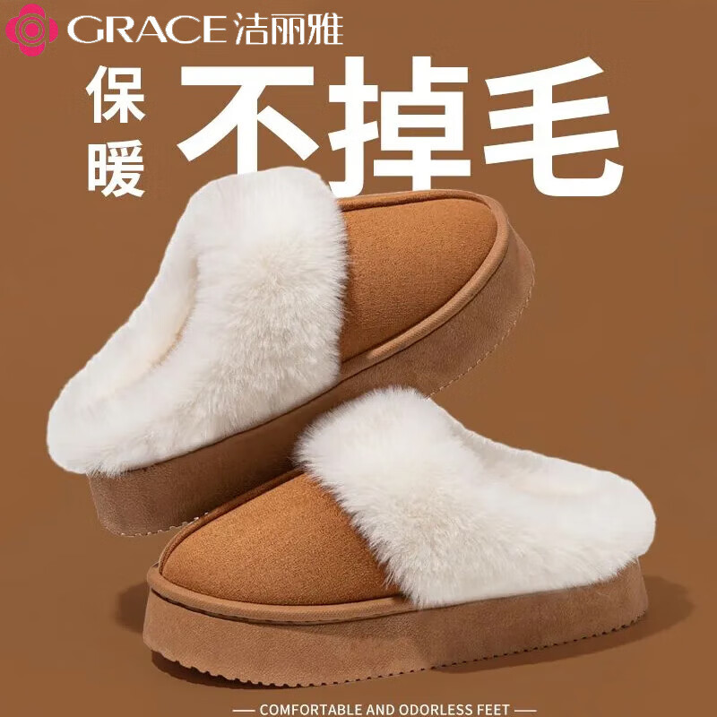 洁丽雅（grace）毛绒棉拖鞋男士女士冬季室内居家情侣款厚底防滑加绒保暖棉拖 A+升级款【加绒加厚棕色】 38-39 适合【37-38】