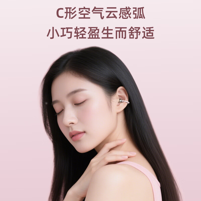 勒姆森真无线蓝牙耳机音乐AI智能翻译通话降噪立体音轻盈舒适耳夹式运动挂耳耳机 月光粉 无感佩戴+app同声传译