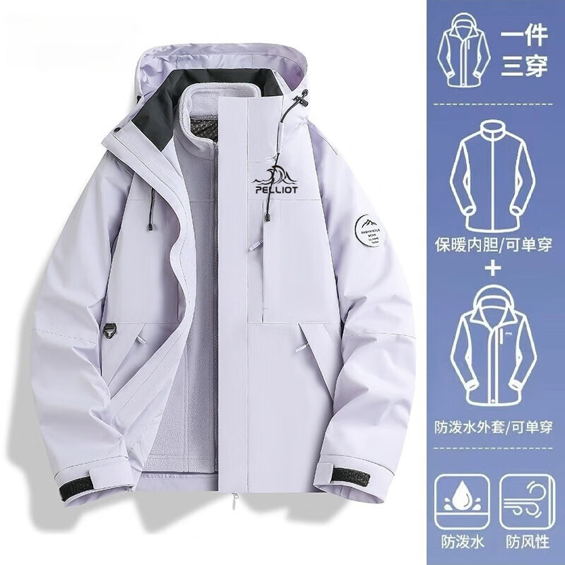 伯希和（Pelliot）新款冲锋衣女三合一防风防水户外进藏徒步男登山服可拆卸外套定制 白藤紫【三合一/可拆卸内胆】 M