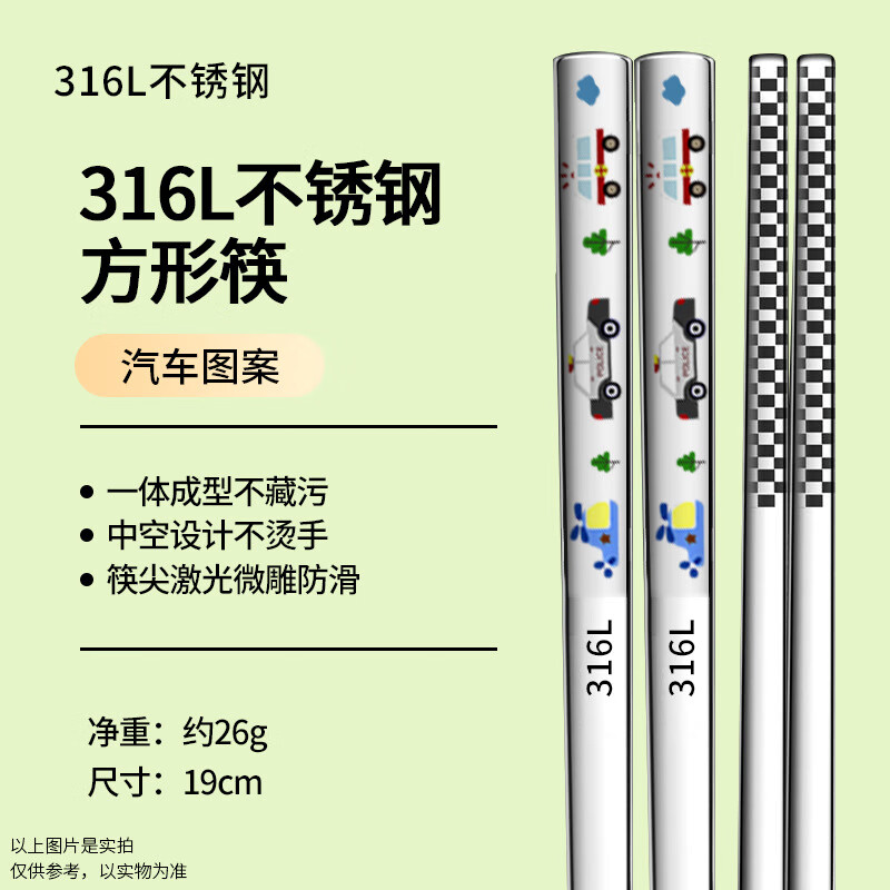 316不锈钢儿童筷子卡通防滑防霉家用耐高温防烫鸡翅食品级餐具 任意图案 3双 316抗菌19厘米儿童筷