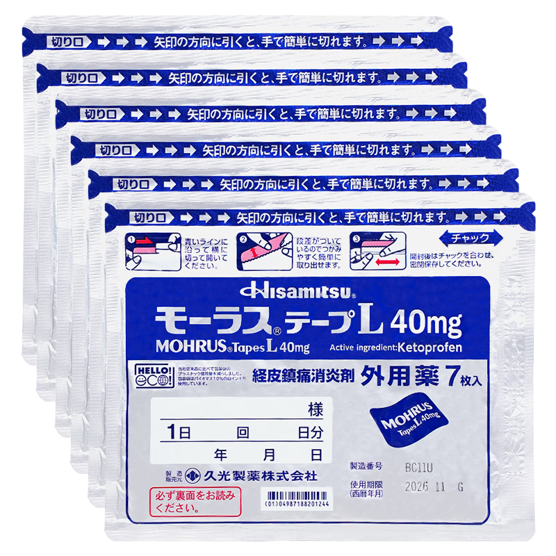 日本久光制药Hisamitsu膏药酮洛芬腰肌劳损久光贴腰间盘突出颈椎病肩周炎风湿关节疼痛贴10cm*14cm 7片装*6