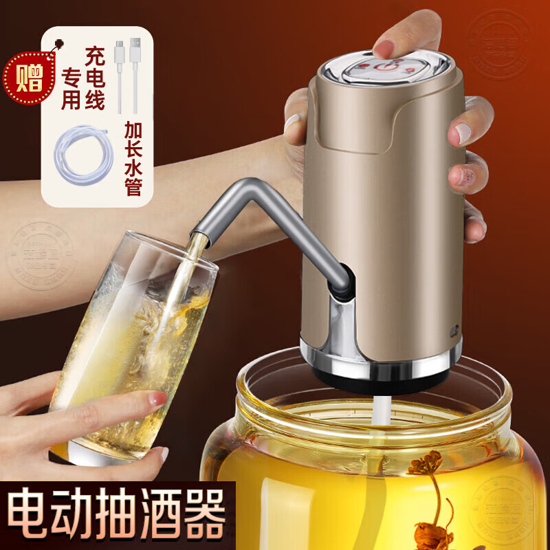 DEATKN德国电动抽酒神器自吸酒坛打酒专用泵全自动抽水取白酒小型家 土豪金[送2米加长水管+续航]