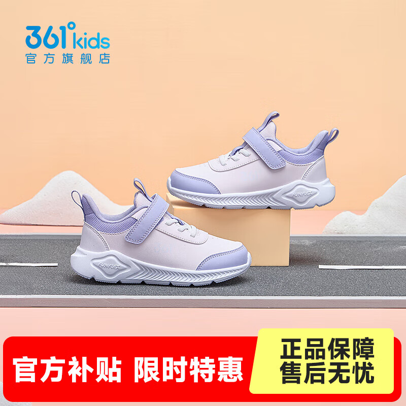 361°童鞋男女童运动休闲跑鞋年春季新款轻便软底小童鞋子 【皮革】玫瑰水紫/柔紫/淡粉紫 32