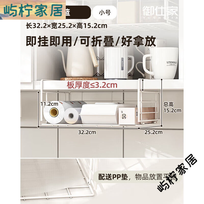 御仕家廚房多功能紙巾下掛置物架櫥柜子分層吊柜收納掛籃用紙掛架 基礎款