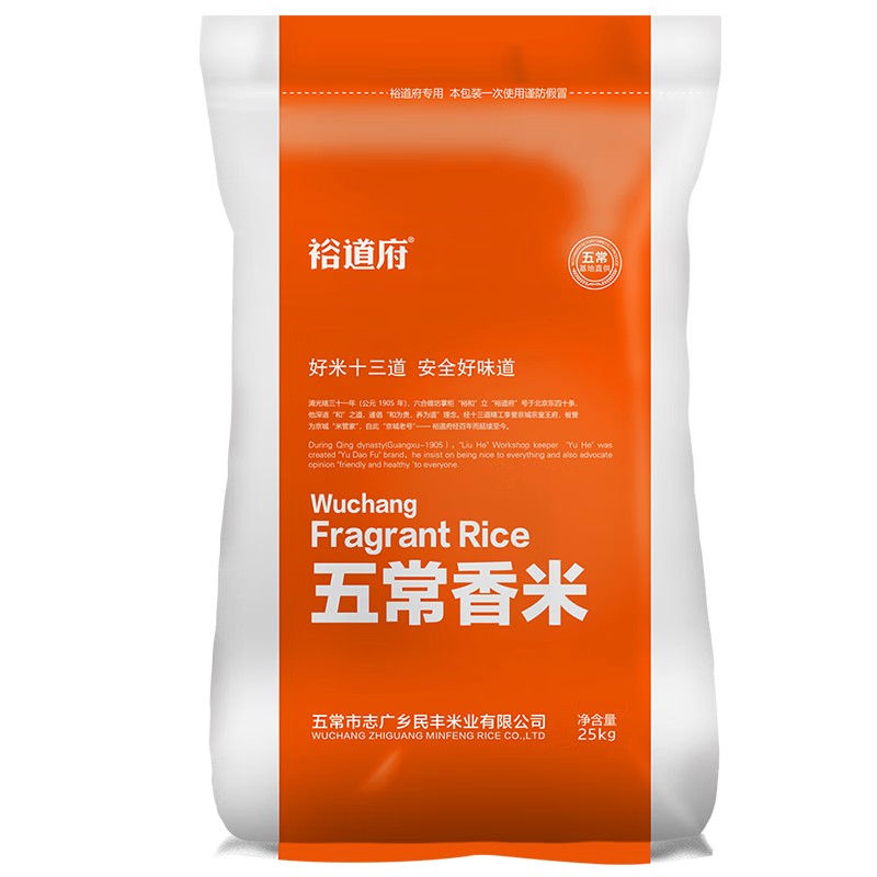 裕道府东北大米新米核心产区香米 五常香米（编织袋） 25kg*1袋