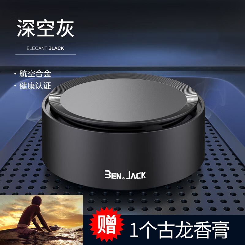 车载香水汽车内香薰车上持久淡香除固体香膏座式男女 宾尼创意仪表