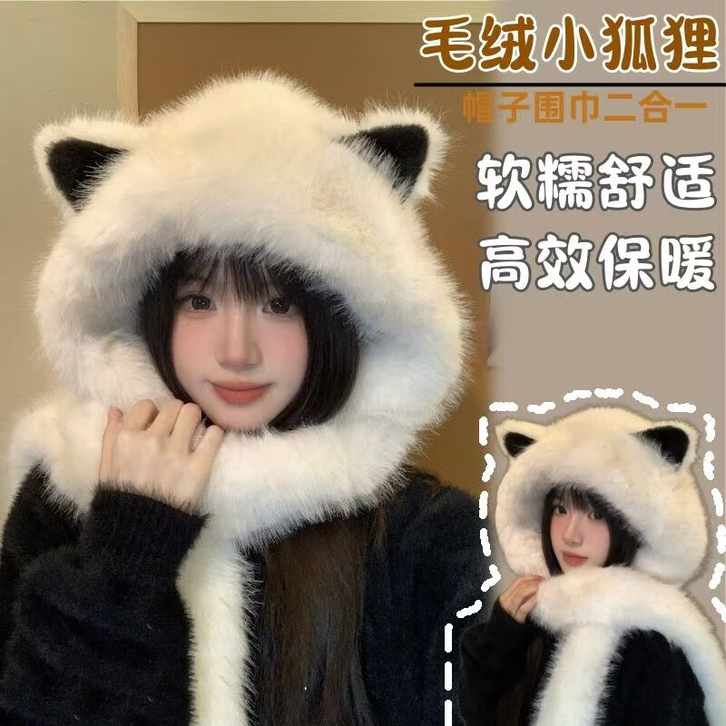 趣木也加厚毛绒绒狐狸耳朵帽子围巾一体秋冬季防寒保暖雷锋帽护颈显脸小 狐狸帽白色