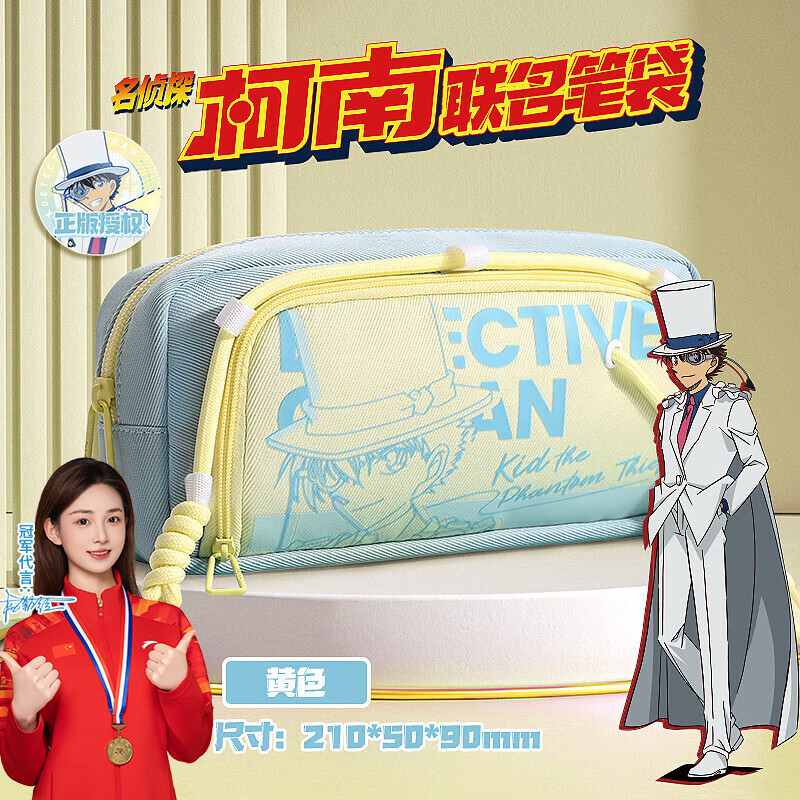 名遇名侦探柯南周边联名笔袋大容量男生高颜值文具盒男孩小学生初中生怪盗基德文具袋新年礼物男孩