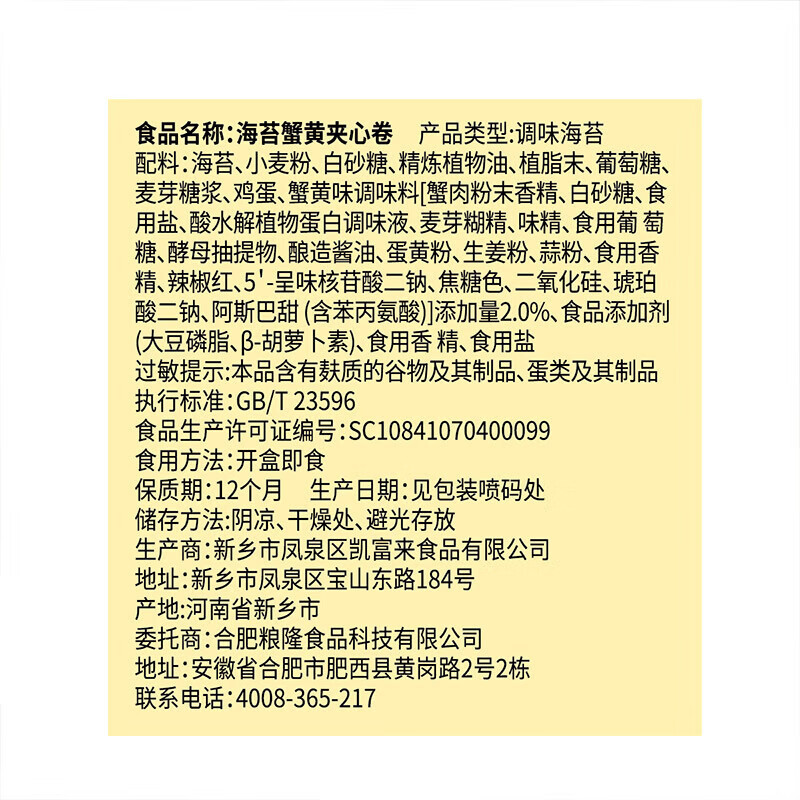 味滋源海苔夹心卷 蛋黄肉松味罐装夹心海苔卷紫菜卷 儿童即食 休闲零食 3口味组合:肉松/蟹黄/咸蛋味(100g*3罐)