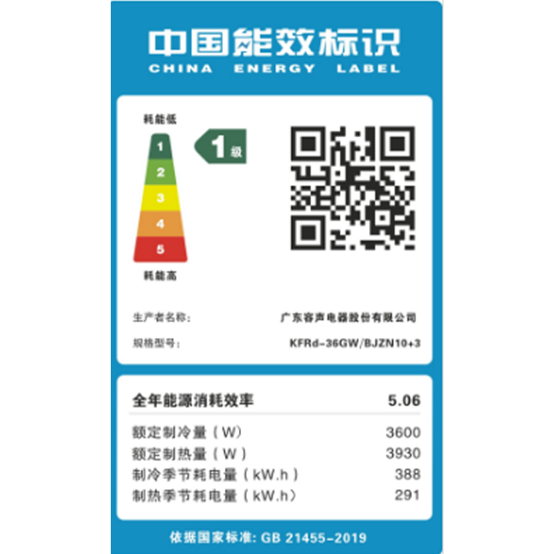 雪花空调挂机2025酷省电新一级能效变频冷暖家用壁挂式节能省电柜机 大1匹 一级能效 变频丨单冷丨全铜管 提供上门安装服务