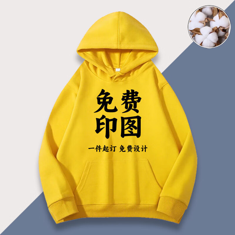 卫衣定制
