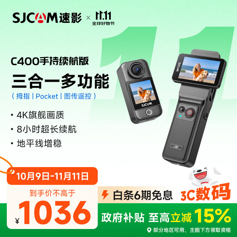 SJCAM速影C400续航版手持地平线增稳拇指磁吸胸口第一视角运动相机钓鱼摩托车骑行 vlog 摄像机128