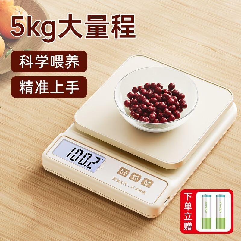 沐美 厨房秤家用电子秤克称蛋糕烘焙秤克秤0.1g迷你秤食物称不锈钢厨房秤 【电池款】0.1g/5kg-白