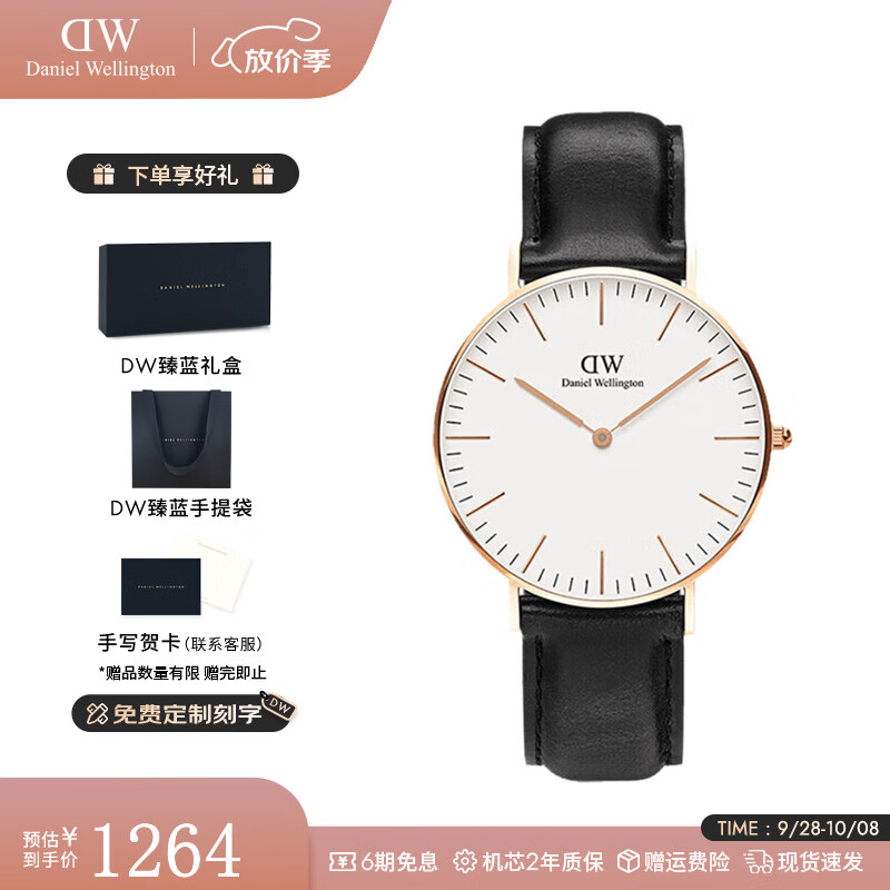 丹尼尔惠灵顿（DanielWellington）dw手表男 学生简约石英腕表男士手表欧美表 七夕情人节礼物送男友 黑色皮