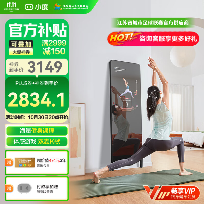 小度添添智能健身镜 M30畅享版 魔镜AI运动镜跳舞全身镜居家 体重管理