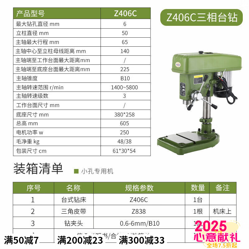 西菱（WDM）強(qiáng)力高精度工業(yè)臺(tái)鉆重型臺(tái)式鉆床z516bz4120b1z4125512d Z406C6mm380V小型鉆床