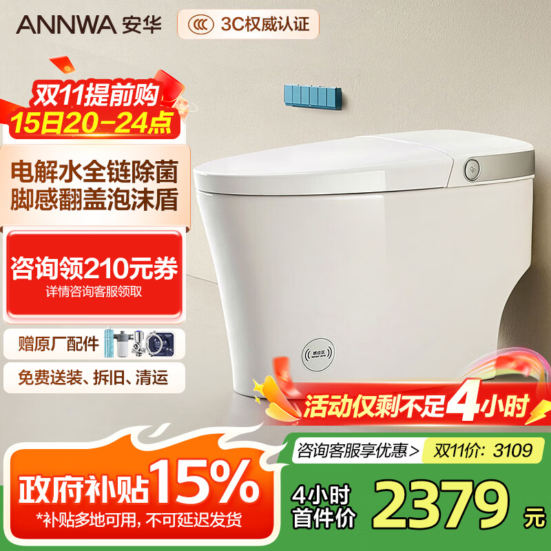 安华Z7max智能马桶虹吸全智能无水压限制泡沫盾坐便器NiL313M 305坑距
