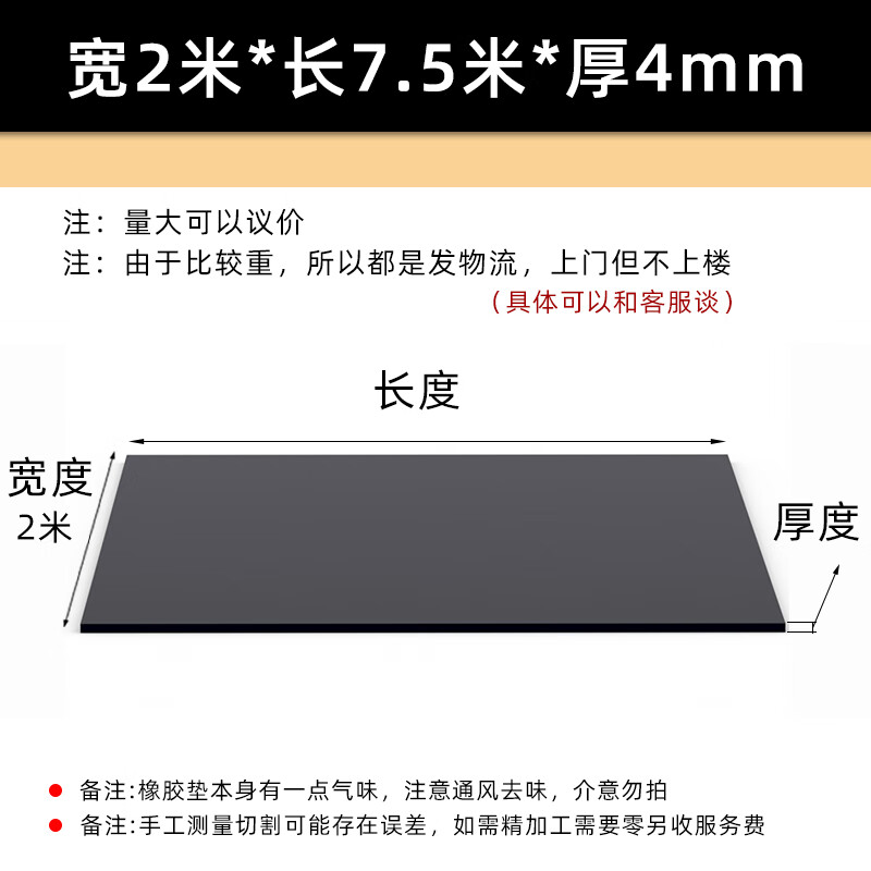 絕緣橡膠墊耐油耐磨防滑橡膠板黑色絕緣膠墊加厚減震3 5 10mm 【整卷】2米*7.5米*4mm