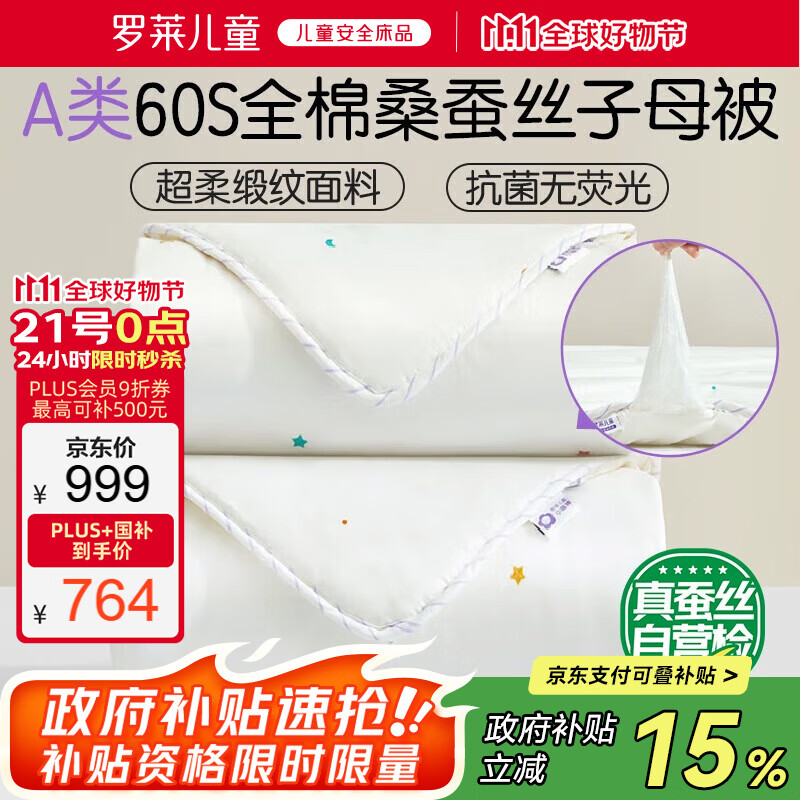 ������ͯ60֧ȫ��100%ɣ��˿��ĸ�� �����������Ӵ����˿�� 150*215