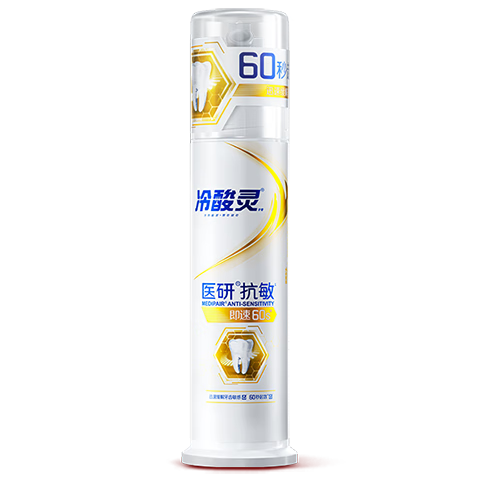 冷酸灵医研泵抗敏牙膏即速60S快速缓解牙齿敏感120g【吴磊同款】