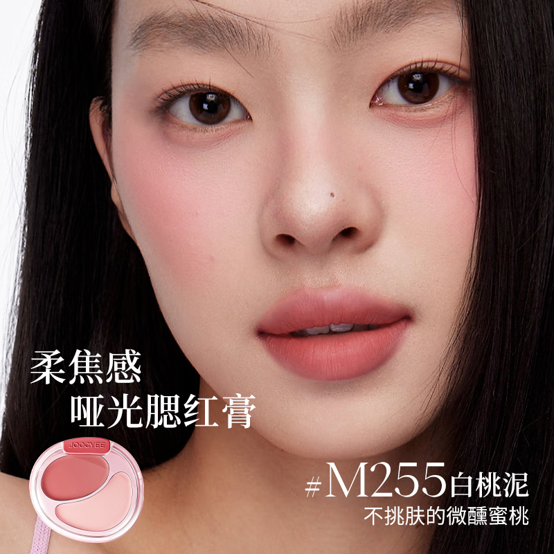 酵色（Joocyee）【520情人节礼物送女友】双色腮红膏盘韩女水光肌膨胀氛围感腮红1 #G253蜜瓜酱