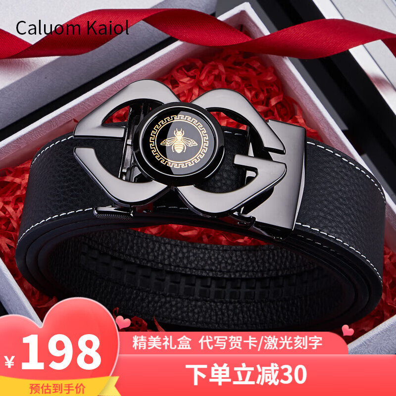 Caluom Kaiol品牌皮带男自动扣轻奢真皮腰带商务男士裤带生日礼物送男友 【专柜礼盒】80121百搭枪色/外穿式 115cm -130cm默认随机(可修剪)