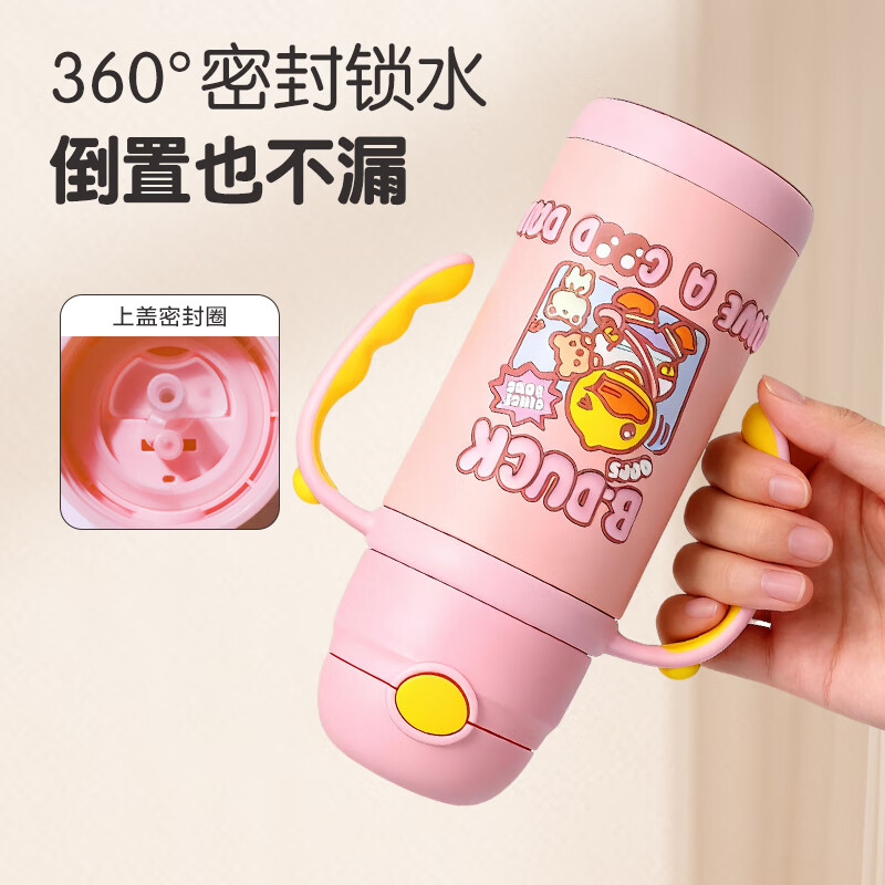 B.Duck小黄鸭保温杯儿童1-3岁吸管杯316不锈钢儿童水杯水壶婴幼儿保温杯 樱花粉小黄鸭 420ml