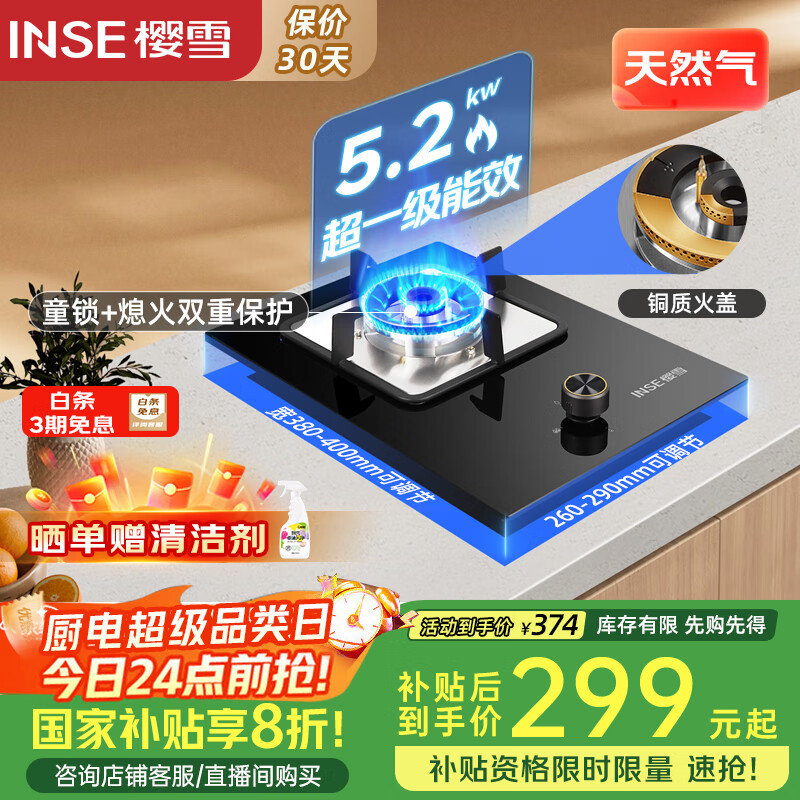 ӣѩINSEҲȼ 5.2KWͻ ̨Ƕõ  ȫһЧQ2312Ȼ