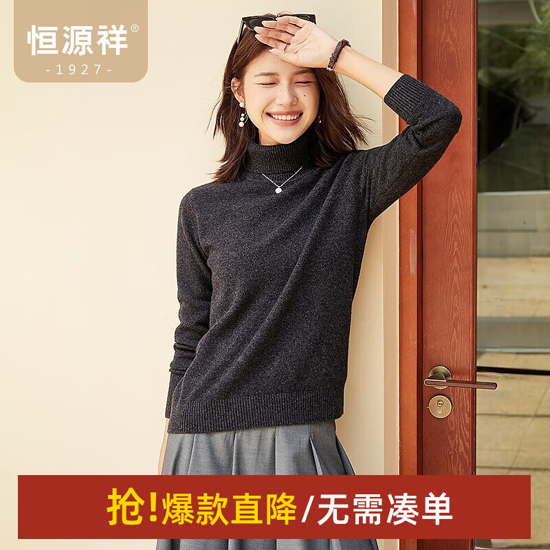 恒源祥高领纯羊毛衫女秋冬季纯色两翻领套头毛衣内搭保暖打底女式针织衫 复古灰 L /170/92A 京东折扣/优惠券